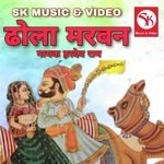 Dhola Marwan - Jogiram Song Download